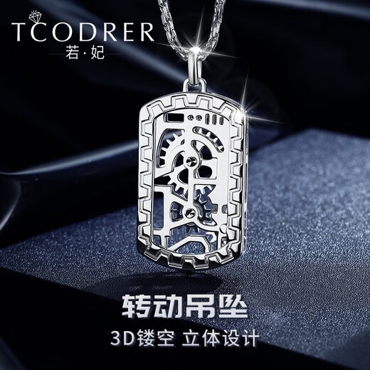 Ruofei platinum rotating pendant men's fashionable platinum men's fortune pendant trendy brand platinum men's necklace platinum rope chain 55cm + rotating square card 43-44 grams