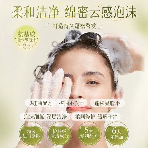 维特丝（vetes）控油蓬松洗发水男女士去屑止痒持久留香洗头膏金榜第1一名洗发露 【丝滑柔顺】508ml1瓶月下晚香玉