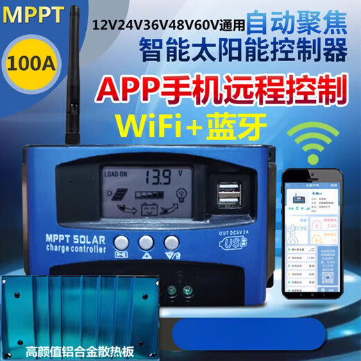 Solar controller photovoltaic panel mppt fully automatic charge and discharge 12V24V36V48V60 universal 30A100A MPPT 12V24V universal 30A