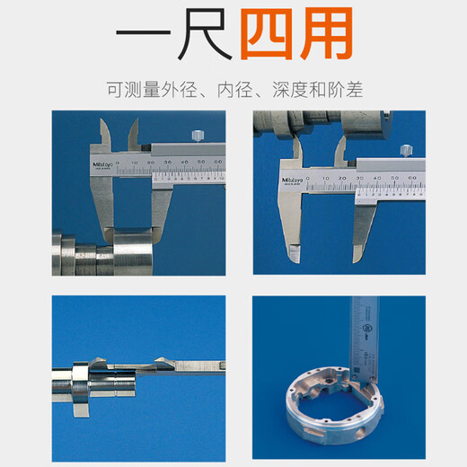 Mitutoyo Japan original imported four-purpose vernier caliper high-precision stainless steel 530 series 530-118/0-200mm/0.02mm