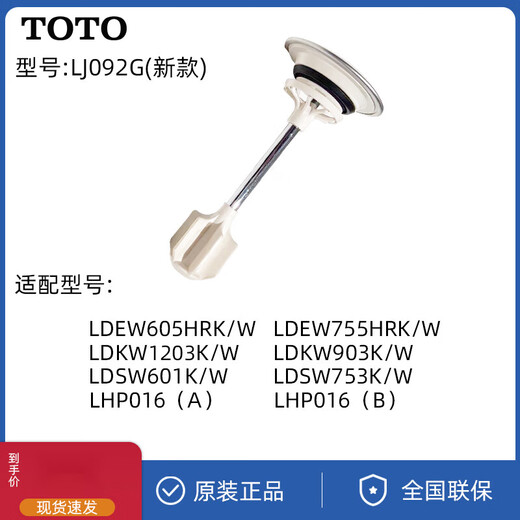 Toto Badezimmerschrankzubehör Wasserstopp Plieriger Waschschrank Waschbecken Basin Abflussstopfen Wasserstopfen LDSW601 753 Original Wasserstopp Plug (altes Modell)