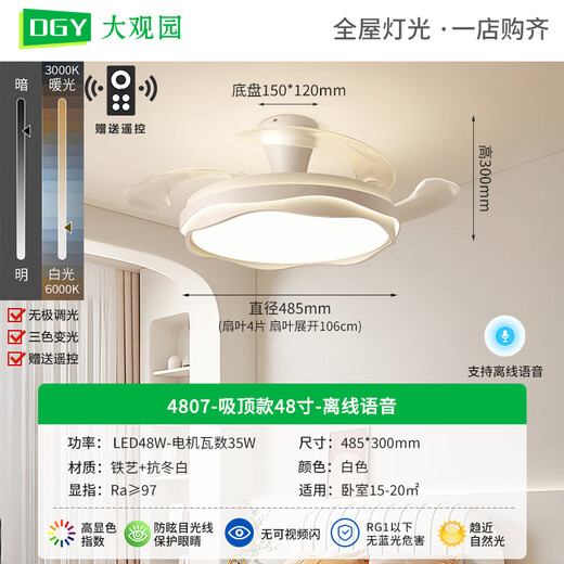 Daguanyuan (DGY) Lüfterleuchte Schlafzimmerlampe Neue unsichtbare Stil, moderne einfache nordische Hauptschlafzimmer -Raumlampe Integrierte Lampe 687o Deckenmodell 48 Zoll - Offline -Stimme - 48W - Volles Spektrum