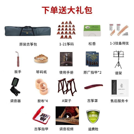 
Dunhuang brand guzheng 696D beginners' introductory performance Guzheng professional examination grade Guzheng Shanghai National Musical Instrument Factory 1 694L lotus pond moonlight (full set of gift packs)