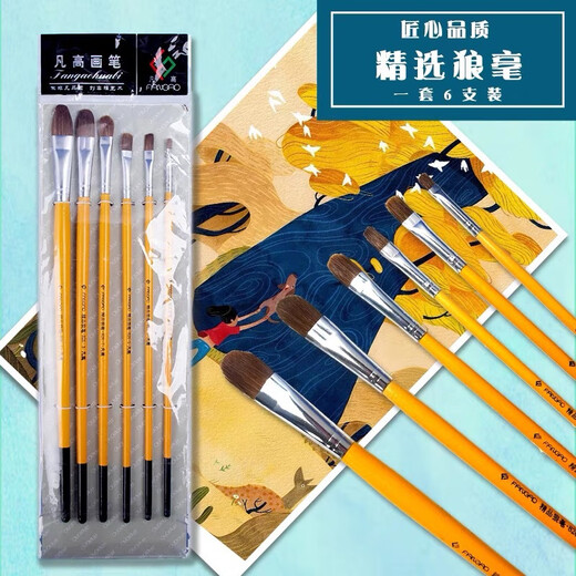 
Saint Van Gogh 826 Van Gogh's brush set wolf hair brush gouache watercolor acrylic painting oil brush yellow pole single 6 826 set yellow