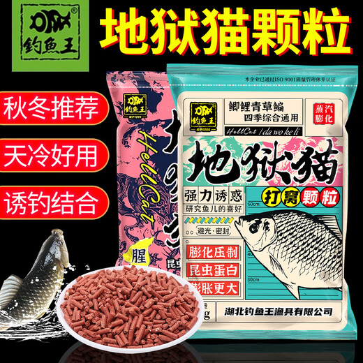 Zhanliu Fishing King Hellcat Nest-making Granules Insect Protein Wild Fishing Nest-making Crucian Carp Carp Red Worm Bottom Nest Four Seasons Fish Food Hellcat Nest-making Granules 1 Pack
