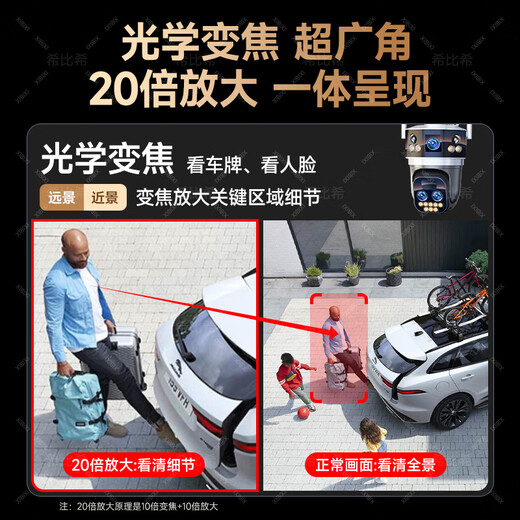 希比希 太阳能三画面10倍光学变焦4G监控摄像头全景超清无死角户外360度无网全彩夜视手机远程观看