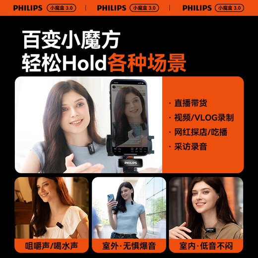 Philips (PHILIPS) National Subsidy Lavalier Microphone One-to-Two Wireless Vlog Short Video Little Bee Live Broadcast Outdoor Recording Mobile Phone Camera Computer Sound Card Radio DLM3543C Type-C Interface + Charging Box One-to-Two丨Support Apple 16