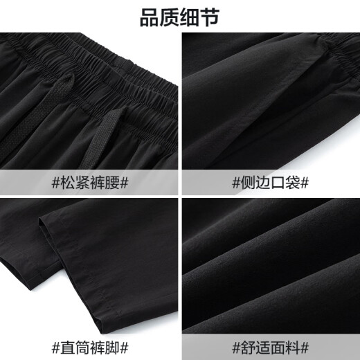Guerrero (guerrero) Pantalones para hombres Summer Seda Seda de secado rápido Pantalones casuales para hombres Pantalones de pierna ancha recta para hombres Sports Men
