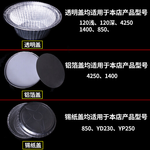 OUOETY【免费提供普票】锡纸盒加厚一次性圆形锡纸碗烧烤花甲粉锡纸盒带 200个(14081)125ml单碗(现货)