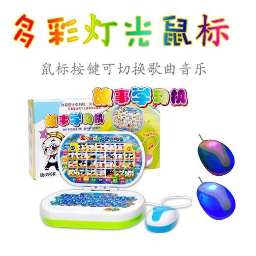 童乐思儿童早教机点读中英文数学加减法拼音学习婴幼儿园电脑3-6岁玩具 粉色 带鼠标+画笔