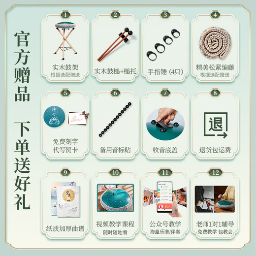 Cega空灵鼓音成人初学入门碳钢色空鼓打击乐器 12寸13音【祖母绿】莲韵