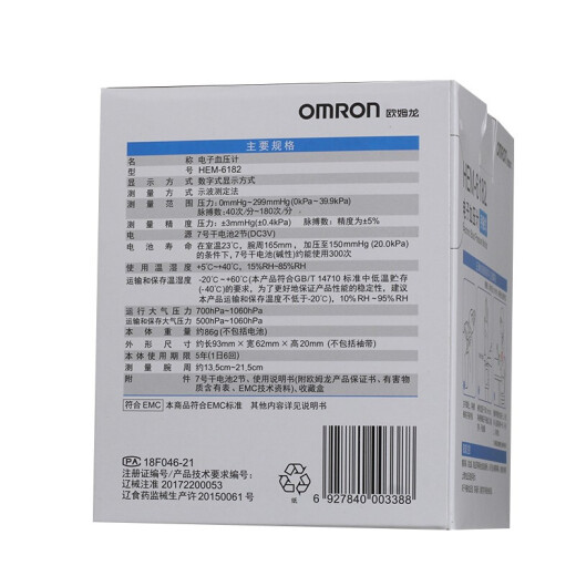 
Omron Electronic Blood Pressure Meter (Wrist Type) HEM-6182 Intelligent Fully Automatic Blood Pressure Meter Portable Electronic Blood Pressure Meter