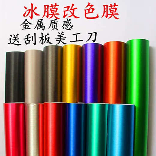 Lexitu car color changing film matte electroplating film color film ice film modified full body matt sticker car film matte black 1.5X0.5