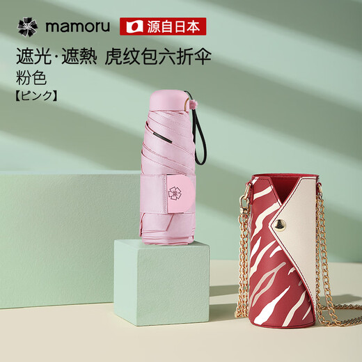 Aoi (mamoru) 40% off Japanese sun umbrella for women, rain or shine umbrella, small, portable umbrella, foldable umbrella bag, insulated, 40% off tiger pattern bag pink