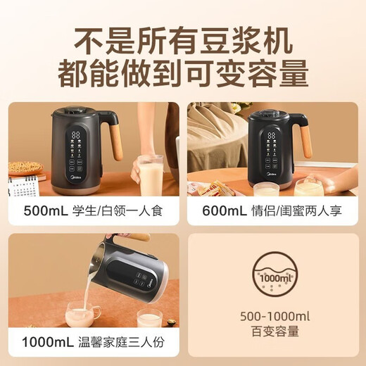 美的豆浆机小型破壁机1-2-6人食全自动免煮五谷杂粮家用免过滤辅食机多功能榨汁机自清洗触控彩屏 DJ10B-P701免煮免过滤】12小时预约 1L