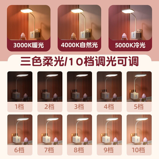 立凌宸魔方遥控定时护眼LED床头台灯喂奶卧室睡眠多功能学习插座台灯 723款台灯 白色【带遥控定时】