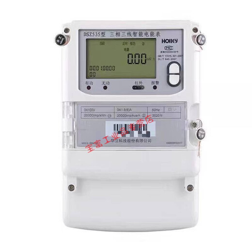 Huali DTZ545/535 Drei-Phasen-Vier-Draht-Peak- und Valley-Meter-Kelu-Drei-Phasen-Drei-Draht-DSZ719 Hochspannung 0,2 Ling Huali 57,7/100V 3x1,5-6a