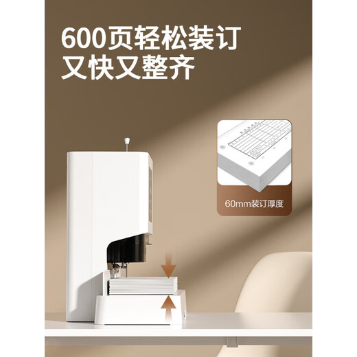 得力（deli）GB710/GB700财务凭证装订机全自动热熔铆管会计加厚打孔装订 14667装订机+铆管100根+钻刀1支