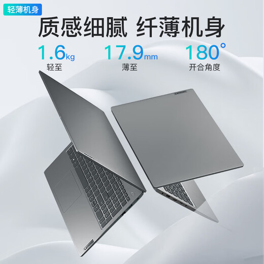 Computadora portátil Lenovo 2025, subsidio 20 GT Core versión AI Yuanqi, computadora portátil delgada y liviana de alto rendimiento para juegos para estudiantes, oficina de negocios, opcional Xiaoxin Pro16 Core i7 de 10 núcleos 32G 2T V15 de estado sólido de alta velocidad opcional Pantalla ultra clara de 2.8K Tarjeta gráfica de rendimiento de pura sangre recién actualizada