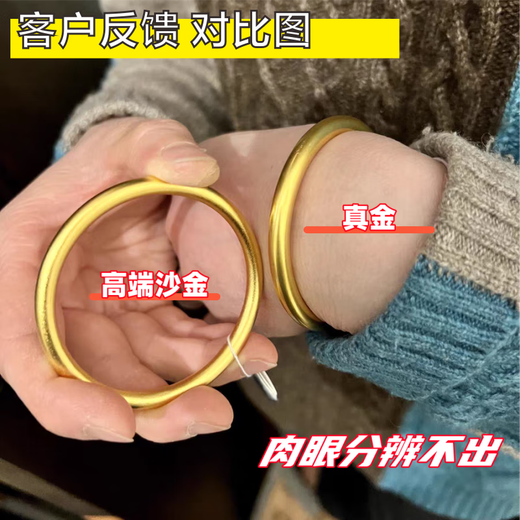 Fat Donglai's same style fake gold bracelet, ancient inheritance, golden yellow, simulated gold, silver-covered, solid sand gold for women, does not remove pigment, bracelet + bracelet (set discount), weight standard + biography
