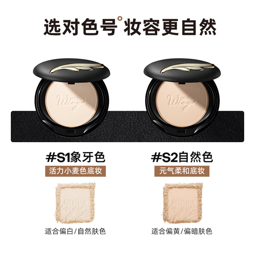 Mistine Wing Powder Oil Control and Makeup S1 Ivory White 10g