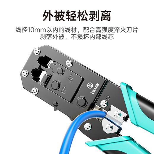 Pince à câble réseau Biaz, pince à sertir, téléphone Internet Tête de cristal 6P/8P multifonction à double usage avec lame, dénudage et coupe à ressort à cliquet permettant d'économiser du travail, pince à outils de serrage professionnelle à six catégories