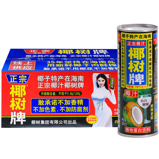 椰树正宗椰树牌椰汁海南特产椰子汁水植物蛋白椰奶果汁饮料整箱特批发 【加量】345mlX18罐（总6210ml） 正宗椰树牌椰汁