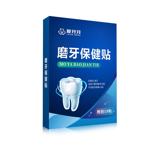 Love teeth anti-molars braces for sleeping at night, adults and children medicated patches, oral mouth guards, teeth grinding tools, adult tools