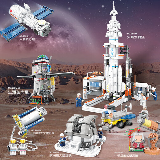 
Yade Children's Building Blocks Shenzhou Space Rocket Assembly Picture Toy Gifts Plug Rocket Boys Toys Birthday 66012 Mars Landing Spaceship 1283pcs