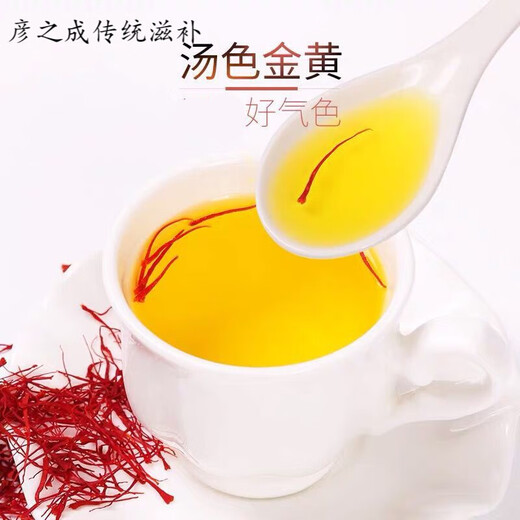
Jiujiu Heren Saffron Tibetan Female Women Not Iranian Authentic Special First-Classic Saffron Tea Jiujiu Heren Special 3g (Special)