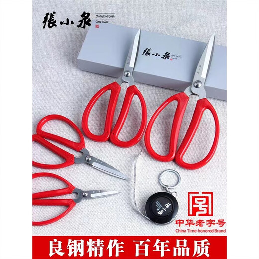 Zhang Xiaoquan tijeras de acero inoxidable tijeras para el hogar tijeras pequeñas hechas a mano corte de papel corte de hilo cocina punta especial tijeras para el hogar HBS-125 extra pequeño