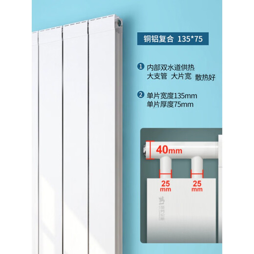 XMSJ暖气片家用铜铝复合双水道卫生间水暖散热器片横立壁挂式 铜铝双水道13575 0mm*0柱 1.5m