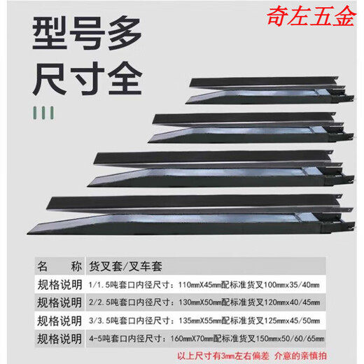 Shantoulin Village Heli Hangzhou Longgong High Machinery Extended Forks Forks Forks Forks Extended Forks pour 3 tonnes, 3 tonnes, 35 tonnes, 13555 mm, 13 mètres, doit être personnalisée