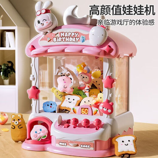 Timminy's new claw machine large coin-operated clip doll gashapon machine mini play house children's toy girl gift ice cream rabbit blue 10 babies 10 eggs