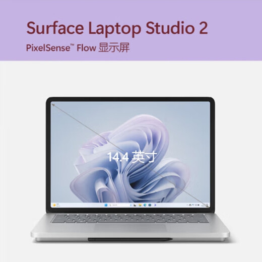 微软Surface Laptop Studio2 14.4英寸移动工作站 办公编程笔记本电脑 定制硬盘2代】RTX2000-i7 32G+2T 标配+原装【笔+ARC鼠标+扩展坞】