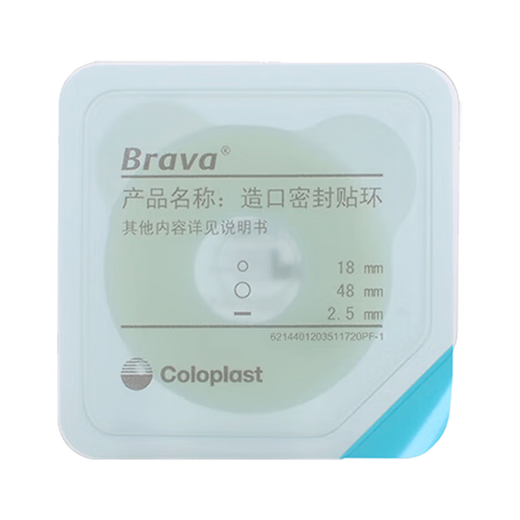 
Kanglebao Brava12035 stoma leakage-proof patch ring stoma pocket chassis leakage-proof paste stoma leakage-proof ring plastic seal 10 pieces/box] 12035 sealing patch ring 2.5mm