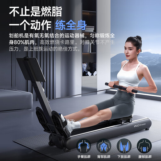 YPOO Ark V2 rowing machine home self-generating smart resistance adjustment magnetic control foldable indoor aerobic fitness equipment self-power generation Yaoyehei-smart resistance adjustment/foldable