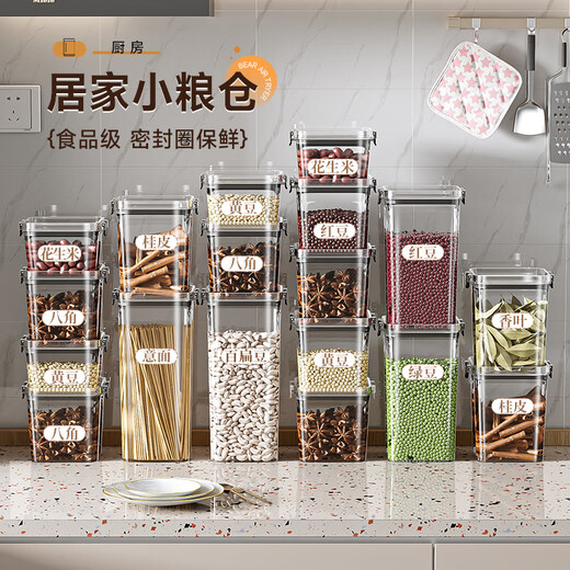 星优密封罐五谷杂粮厨房收纳食品级透明塑料罐盒子零食干货茶叶储物罐 【一个装】700ml透明密封罐