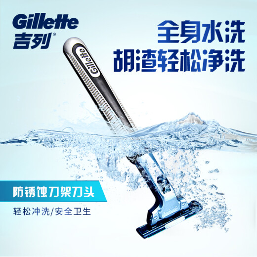 Gillette razor manual razor beard razor manual razor manual adapter Weifeng 8 blades non-electric non-Geely men's personal use portable birthday gift for men