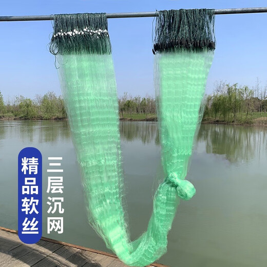 Yuxige sticky fish net fish net three-layer fishing net green silk sunken net fishing net hanging net to catch fish wire mesh sticky fish net crucian carp fish net 2 meters high 7 fingers 100 meters long three-layer sunken net lead pendant style