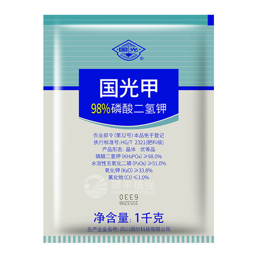 Guoguang Potassium Guoguang Potassium Dihydrogen Phosphate Vegetable Plant Household Flower Fertilizer Flowers Fruit Tree Water-Soluble Fertilizer Foliar Fertilizer 400g