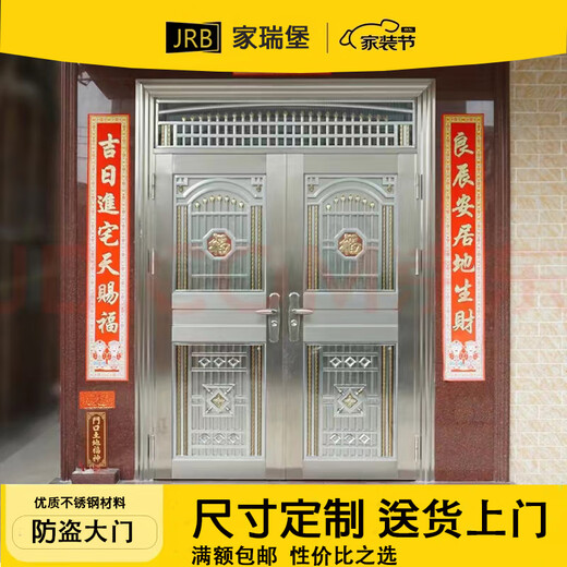 JRB家瑞堡不锈钢大门玫瑰金双开门农村自建房进户大门家用乡村别墅入户大门 双开门款式1