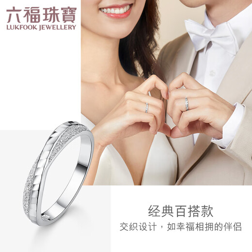 Lukfook Jewelry Pure Wedding Platinum Simple Platinum Ring Couple Ring Single Closed Ring Solid Price HEP40007 No. 14-3.77g (including labor cost 358 yuan) women's ring