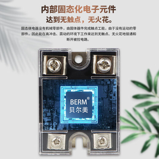 Huilid is suitable for single-phase solid-state relay D4840 DC-controlled AC SSR-40DA D4825 SSR-25DA D4860 [DC-controlled AC]