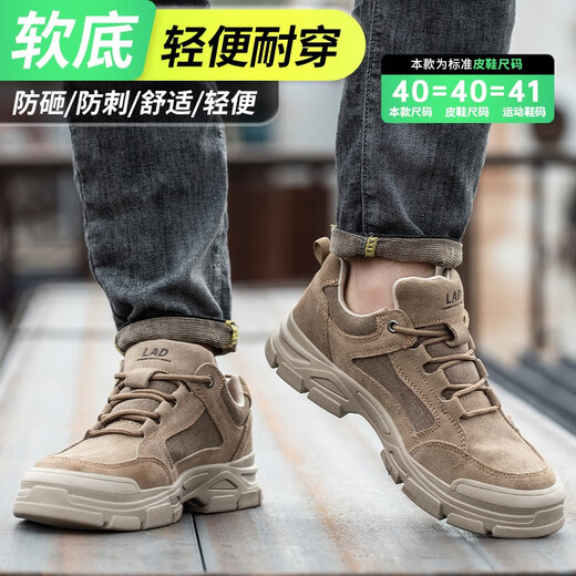 雷安盾劳保鞋男款钢头防砸防刺穿电焊工软底牛皮四季款电工绝缘透气工作 摩卡色【牛筋底】带LA认证 40