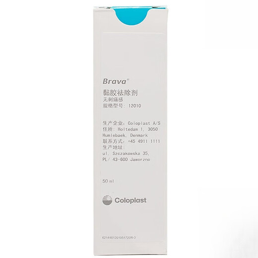 
Coloplast Brava12010 Medical stoma glue removal spray stoma pocket chassis adhesive stripping removal