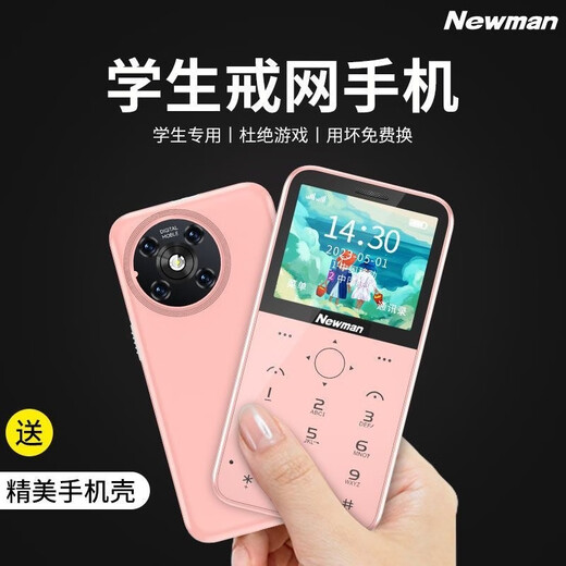 纽曼（Newman）Q58通4G学生专用手机家长可控儿童手机袖珍迷你手机防沉迷戒网初高中学生直板可扫码支付 黑色全网通