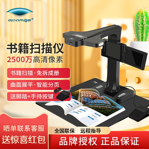 Liangtian (ELOAM) Hochfotograf BS3880P/BS1860TM/BS2000P Book Scan HD BS1560TM Brandneu [BS1560TM] 25 Millionen Pixel/A3 Format