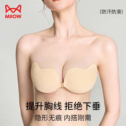 Catman 1 pair of bra stickers women's underwear women's anti-exposure invisible bra straps wedding dress push-up special breast stickers skin color B