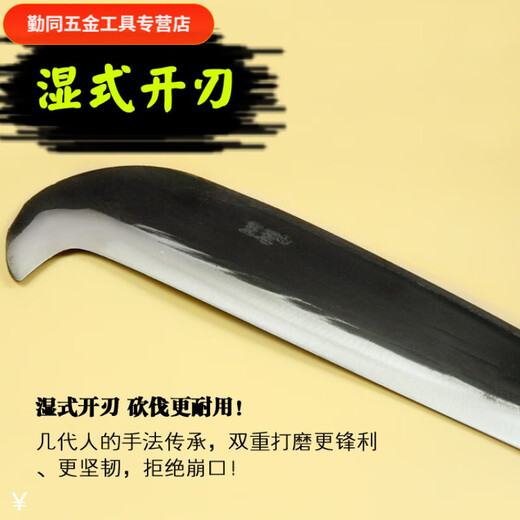 An Junsheng's hand-forged manganese steel hatchet, outdoor road cutting knife, tree knife, bamboo knife, agricultural bamboo splitting knife, HB040 (approximately 1.5 Jin Jin is equal to 0.5 kg)